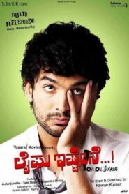 Lifeu Ishtene 2011 one on netflix