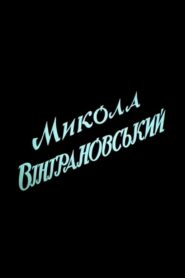 Mykola Vinhranovsky 1993 one on netflix