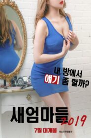 Stepmom 2019 one on netflix