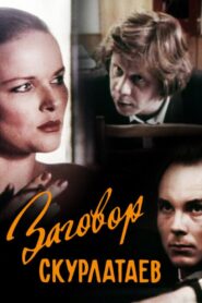 The Skurlatai Conspiracy 1993 one on netflix