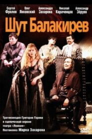 Шут Балакирев 2001 one on netflix