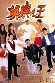 The Lord of Amusement 1999 one on netflix