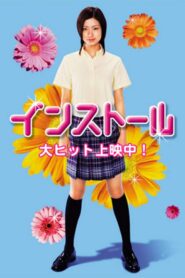Install 2004 one on netflix
