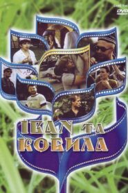 Ivan and the Mare 1992 one on netflix