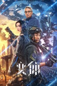 Mutant 2024 one on netflix