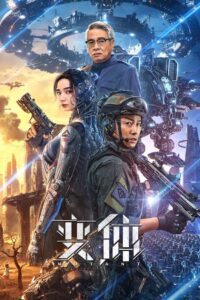 Mutant 2024 one on netflix