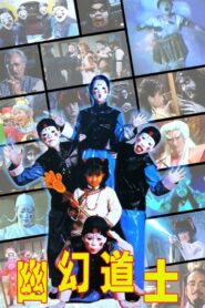 Hello Dracula 1986 one on netflix