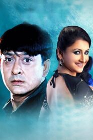 Sindur Niye Khela 2001 one on netflix