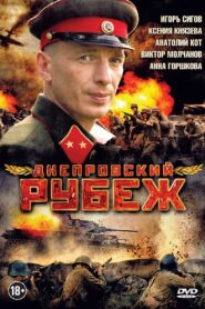 Dnieper Line 2009 one on netflix