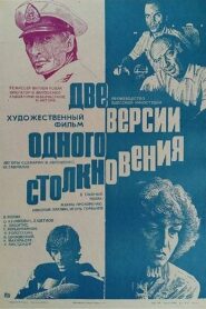 Two Versions of the Same Collision 1985 one on netflix