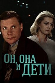 Him, Her, and the Kids 1987 one on netflix