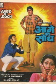 Aage Ki Soch 1988 one on netflix