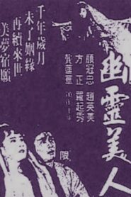 Ghostly Beauty 1988 one on netflix