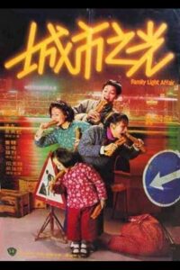 Family Light Affair 1984 one on netflix