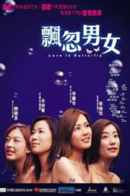 Love Is Butterfly 2002 one on netflix