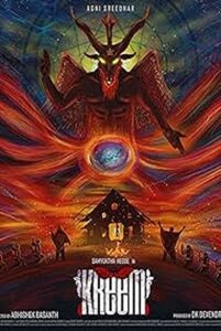 Kreem 2024 one on netflix