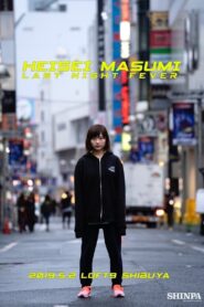 Heisei Masumi Last Night Fever 2021 one on netflix