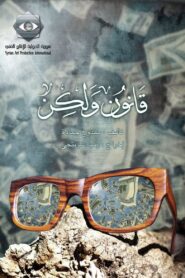 Law, However 2003 on Online Series