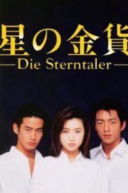 Heaven’s Coin 1995 on Online Series