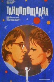 Dancefloor 1986 one on netflix