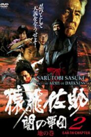 Sarutobi Sasuke and the Army of Darkness 2 – The Earth Chapter 2004 one on netflix