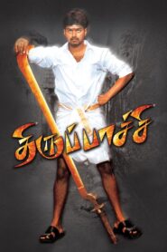 Thirupaachi 2005 one on netflix