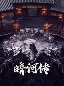 Blood River: Temporada 1 {year} one on netflix