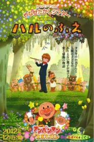 Hal’s Flute 2012 one on netflix