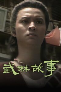 The Duel 1987 on Online Series