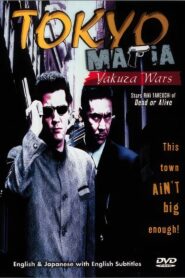 Tokyo Mafia: Yakuza Wars 1995 one on netflix