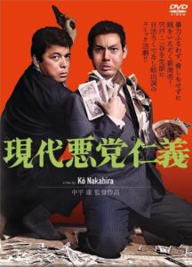Modern Yakuza: Chivalry 1965 one on netflix
