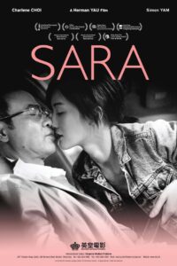 Sara 2014 one on netflix