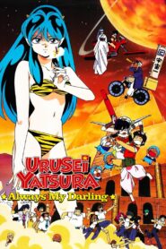 Urusei Yatsura: Always My Darling 1991 one on netflix