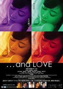 …And Love 2017 one on netflix