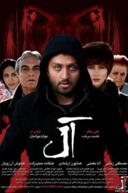 Aal 2010 one on netflix