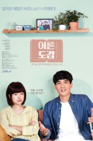 Adulthood 2018 one on netflix