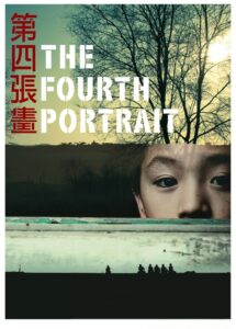 The Fourth Portrait 2010 one on netflix