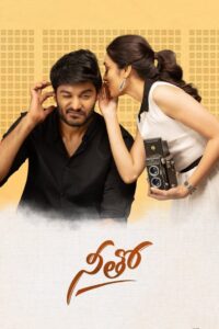 Neetho 2022 one on netflix