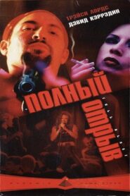 Full Blast 2000 one on netflix