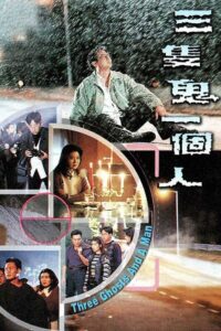 Three Ghosts and a Man 1995 one on netflix