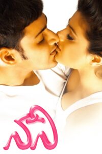 Naani 2004 one on netflix