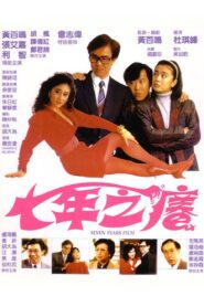 Seven Years Itch 1987 one on netflix