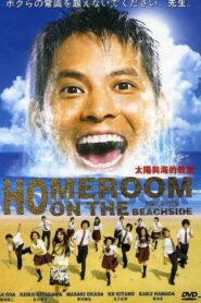 Homeroom on the Beachside 2008 on Online Series