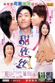My Sweetie 2004 one on netflix