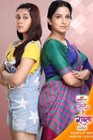 Tujhse Hai Raabta 2018 on Online Series