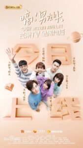 I Got You 2019 on Online Series