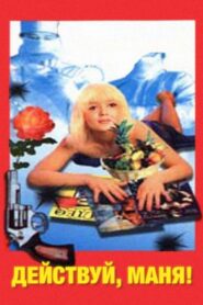 Do It, Manya! 1991 one on netflix