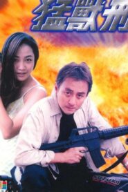 I Will Eat You 2000 one on netflix