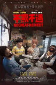 No Cheat No Meet 2021 one on netflix
