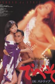 Apron Stage 1996 one on netflix